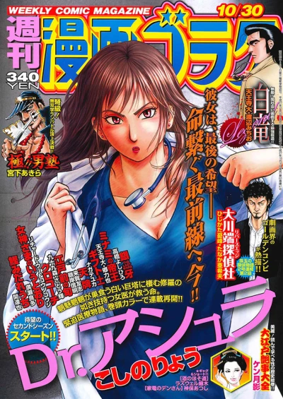 Cover of Volume #2485