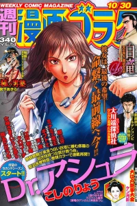 Volume #2485