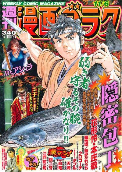 Cover of Volume #2486