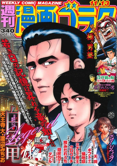 Cover of Volume #2487