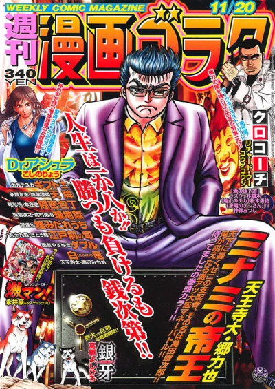 Cover of Volume #2488