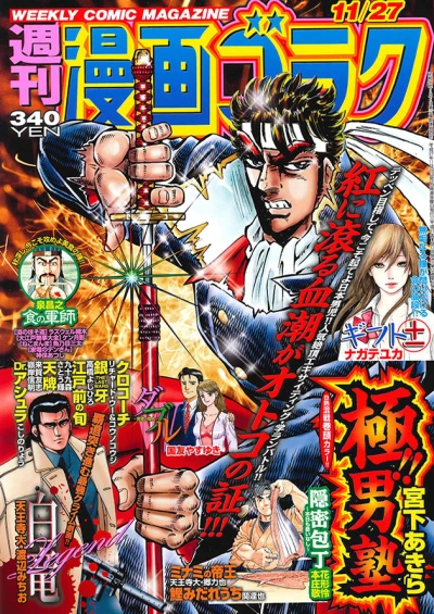 Cover of Volume #2489