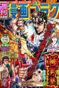 Volume #2489