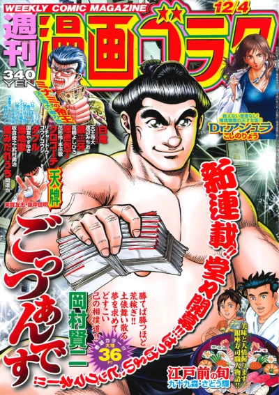 Cover of Volume #2490