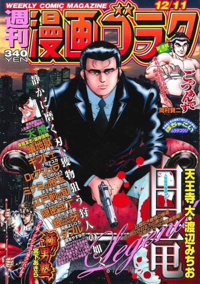 Cover of Volume #2491