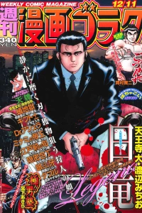 Volume #2491