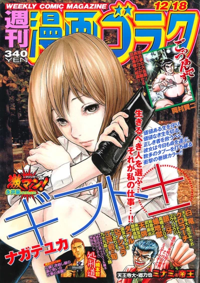 Cover of Volume #2492