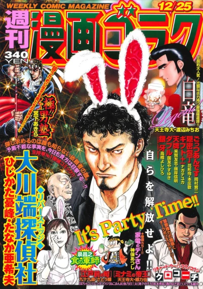 Cover of Volume #2493