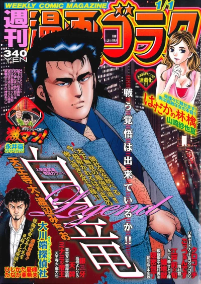 Cover of Volume #2494