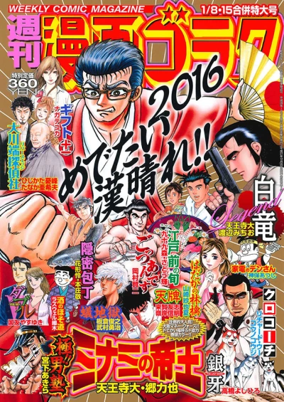 Cover of Volume #2495
