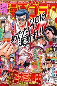 Volume #2495
