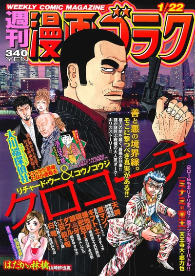 Cover of Volume #2496