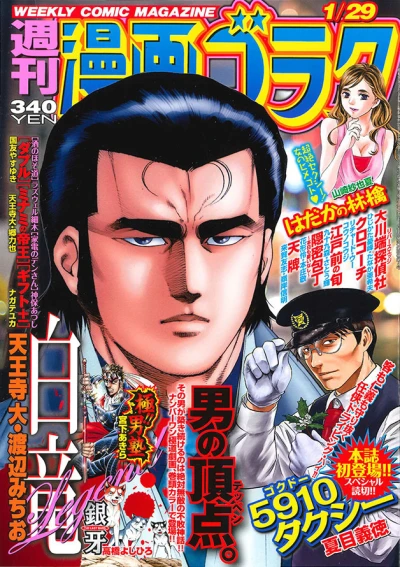 Cover of Volume #2497