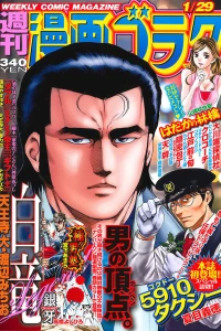 Volume #2497
