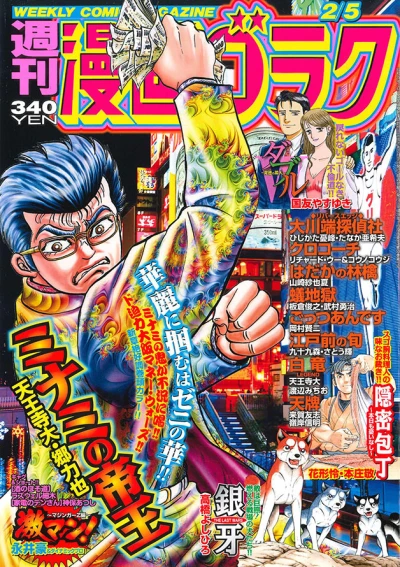Cover of Volume #2498