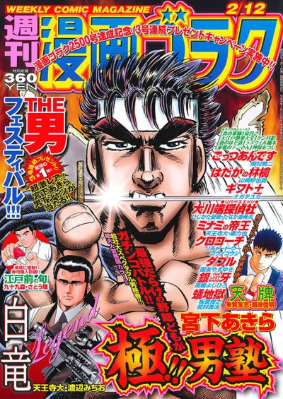 Cover of Volume #2499