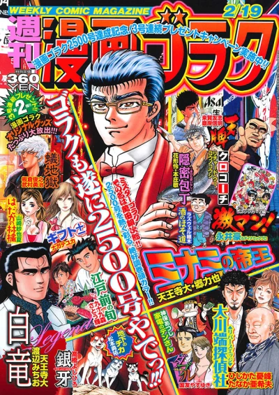 Cover of Volume #2500