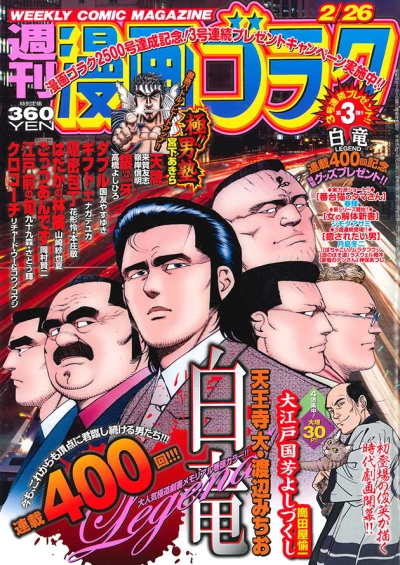 Cover of Volume #2501