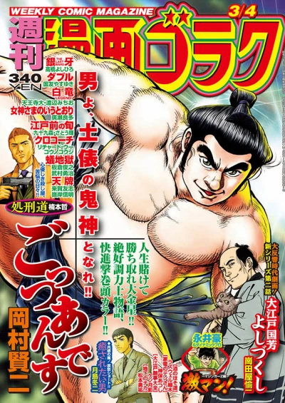Cover of Volume #2502