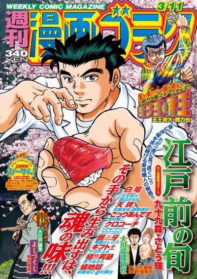 Cover of Volume #2503