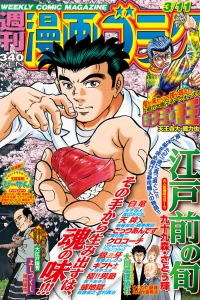 Volume #2503