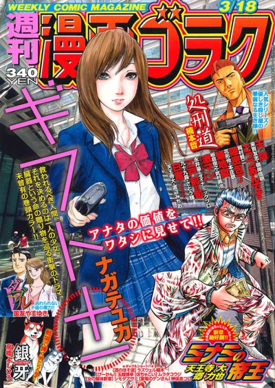 Cover of Volume #2504