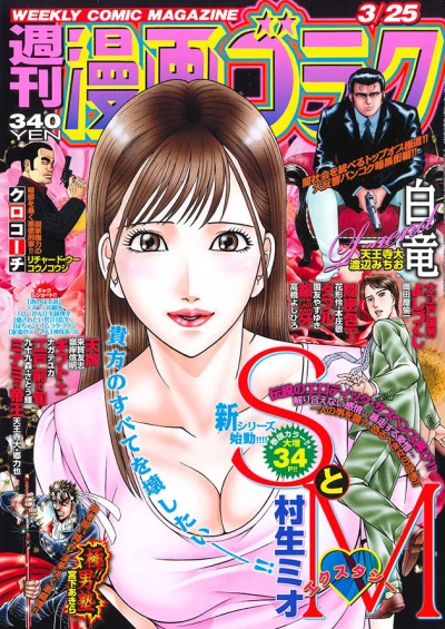 Cover of Volume #2505