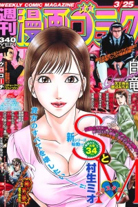 Volume #2505