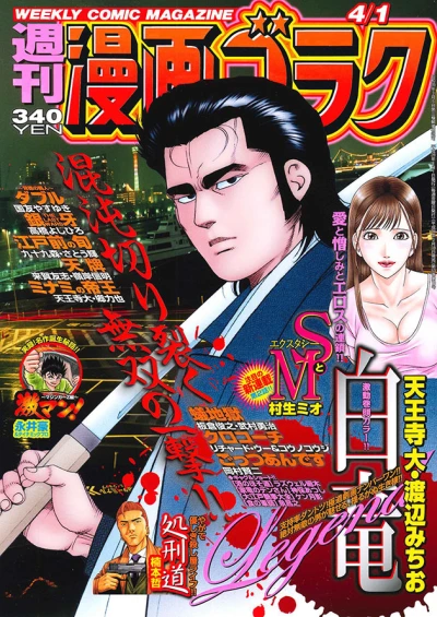 Cover of Volume #2506