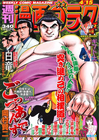 Cover of Volume #2508