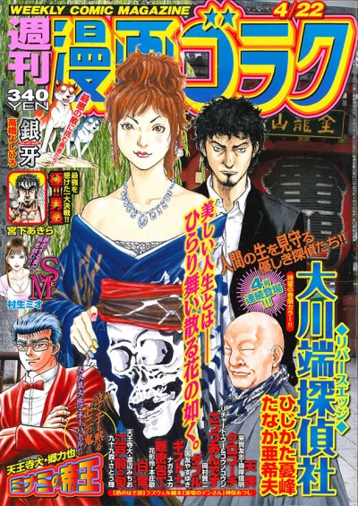 Cover of Volume #2509