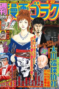Volume #2509