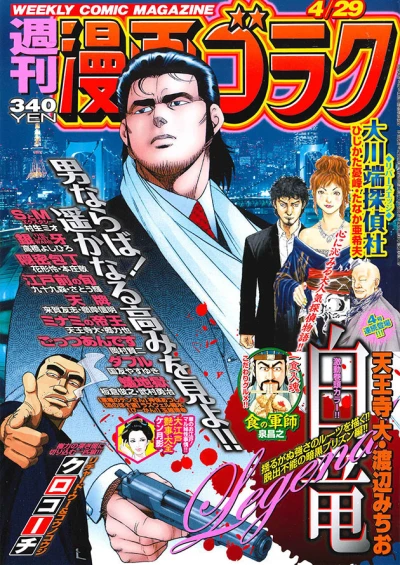 Cover of Volume #2510