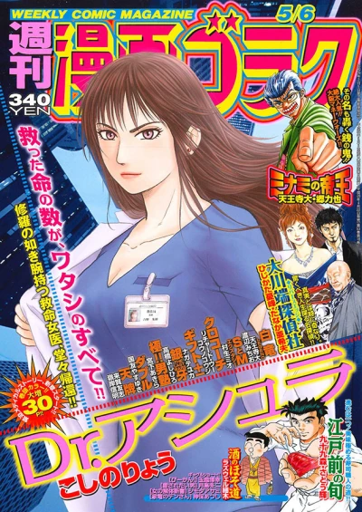 Cover of Volume #2511