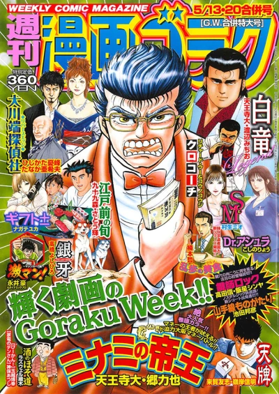Cover of Volume #2512
