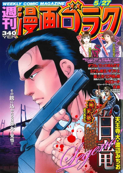 Cover of Volume #2513