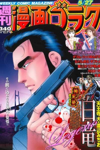 Volume #2513