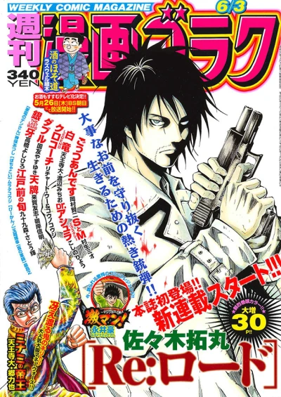 Cover of Volume #2514
