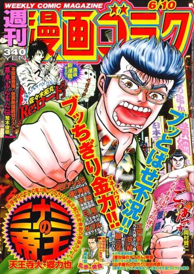 Cover of Volume #2515
