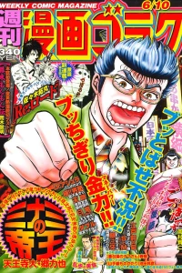Volume #2515