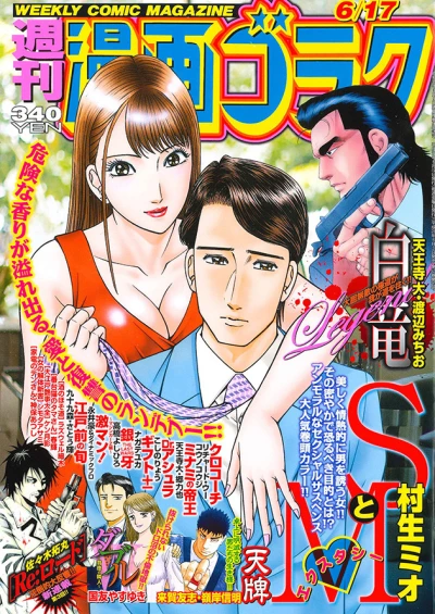 Cover of Volume #2516