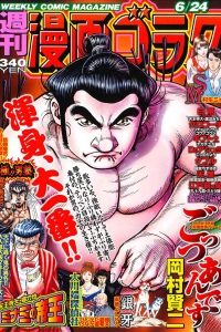 Volume #2517