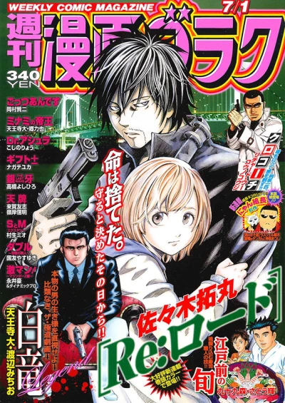 Cover of Volume #2518