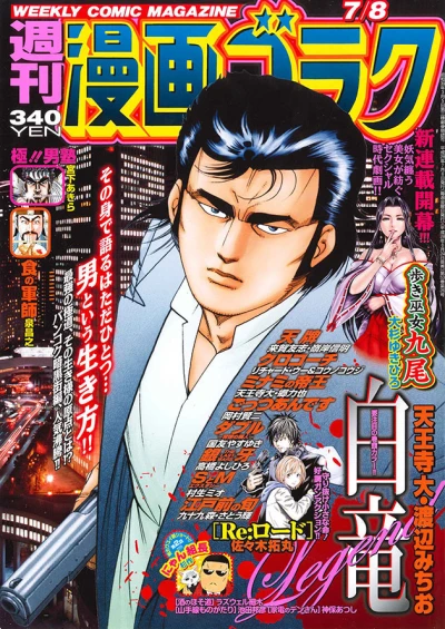 Cover of Volume #2519