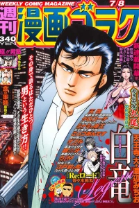 Volume #2519