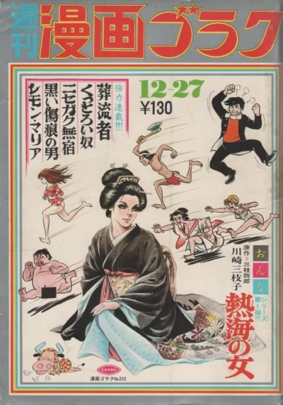 Cover of Volume #252