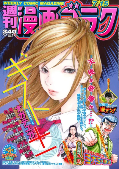 Cover of Volume #2520