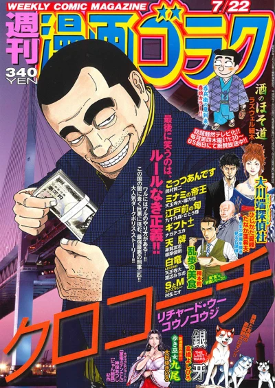 Cover of Volume #2521