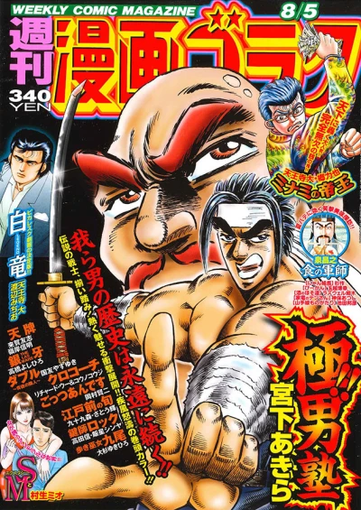 Cover of Volume #2523