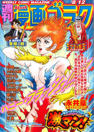 Cover of Volume #2524